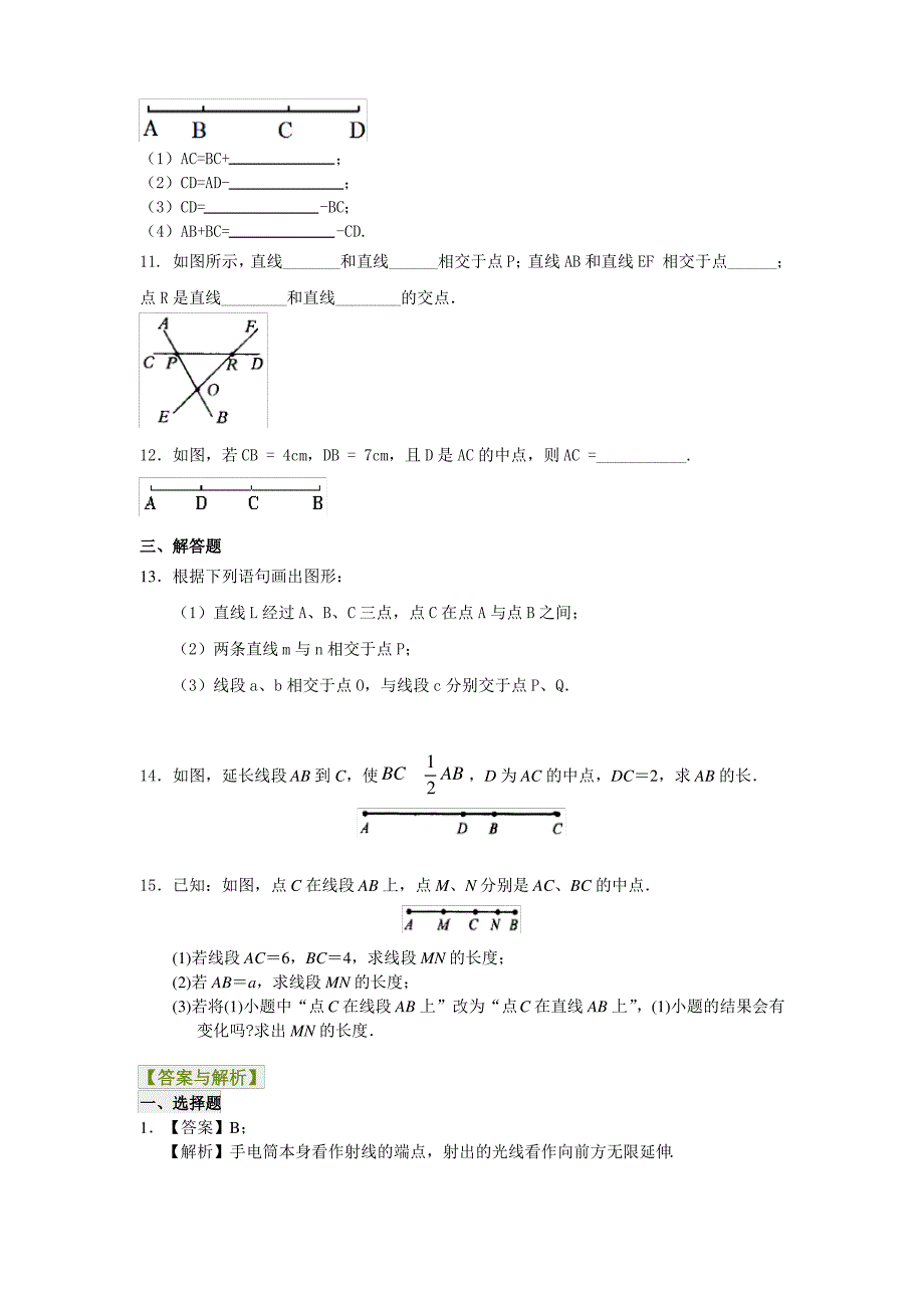 线段、射线、直线(基础)巩固练习_第2页