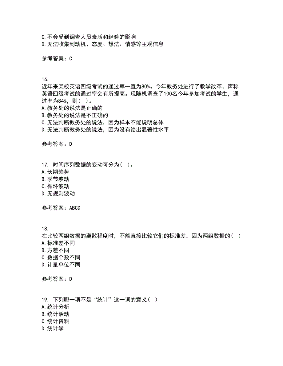 北京师范大学21春《统计学》离线作业1辅导答案52_第4页