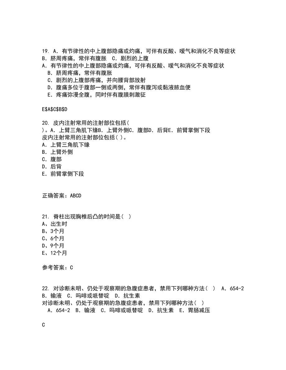 中国医科大学22春《儿科护理学》综合作业一答案参考44_第5页