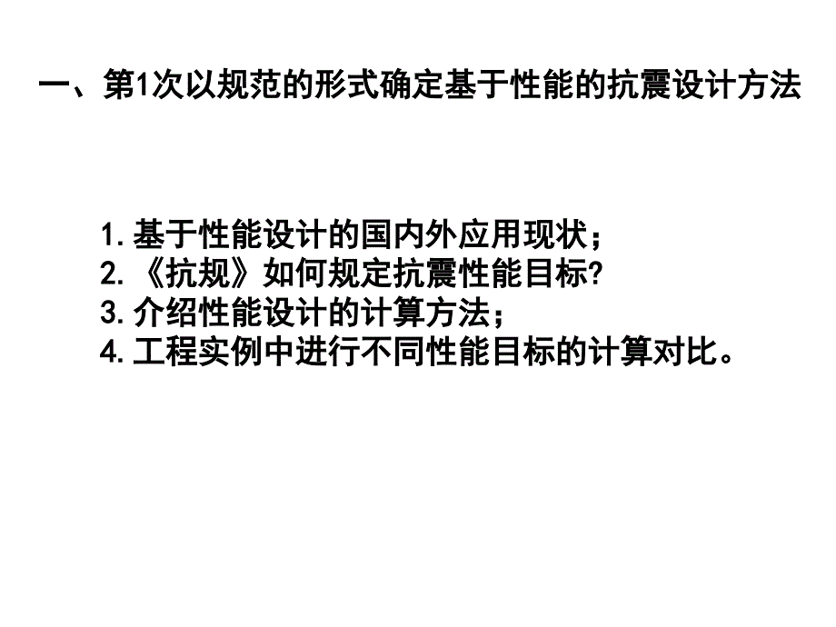 新规范的计算问题及其处理办法_第4页