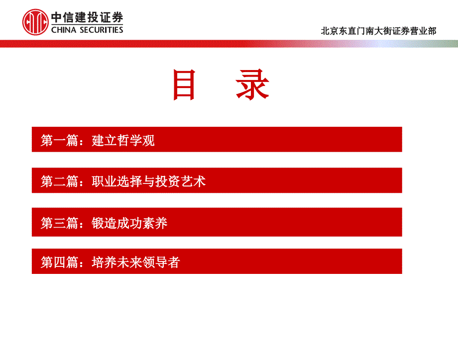 理财规划师—天底下最阳光的职业PPT课件_第2页