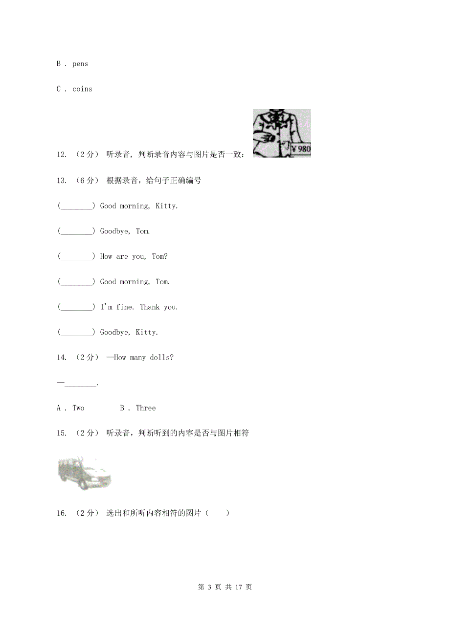 人教版小学英语2019-2020学年毕业考试试卷（16）（不含小段音频）B卷_第3页