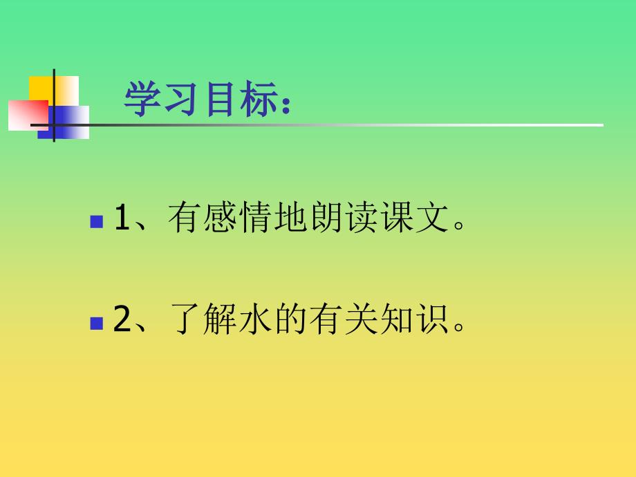 复件我是什么_第4页