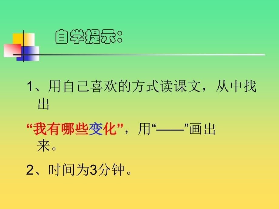 复件我是什么_第5页