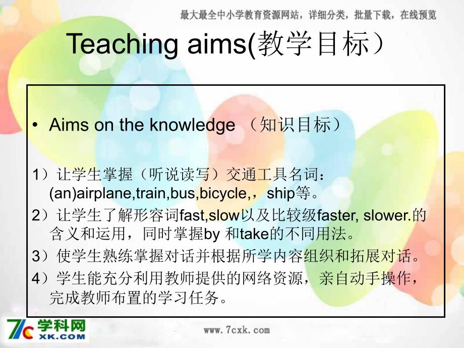 冀教版英语五上Lesson 16 How Can We Go to Beijingppt课件2_第4页