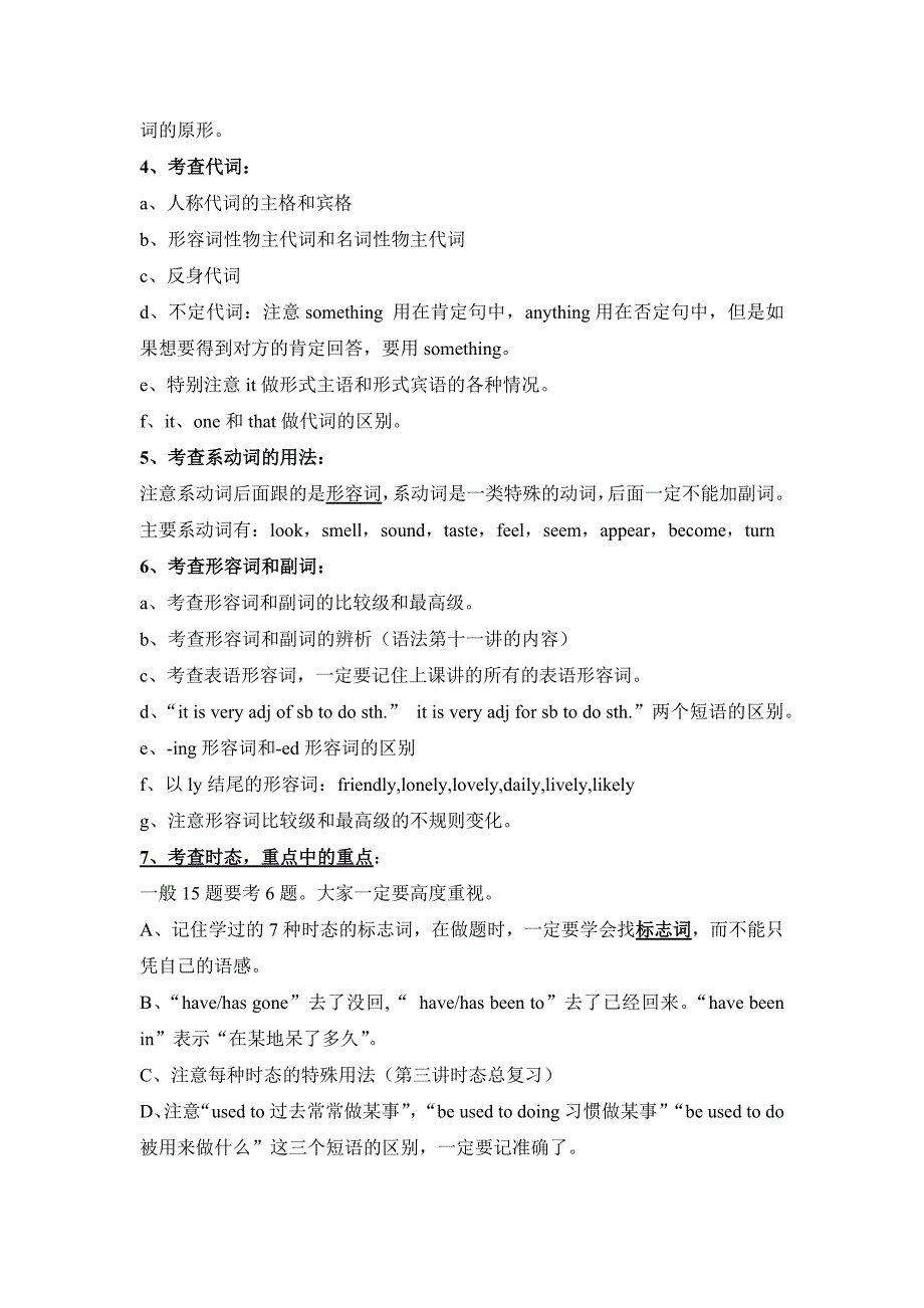 初二英语期末考试的相关内容_第2页