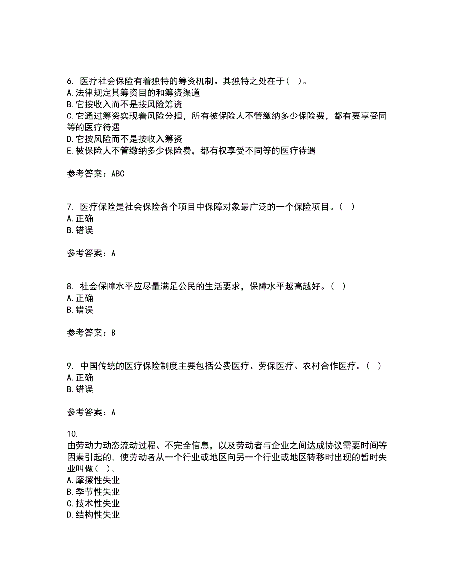 天津大学21秋《社会保障》及管理在线作业二答案参考66_第2页