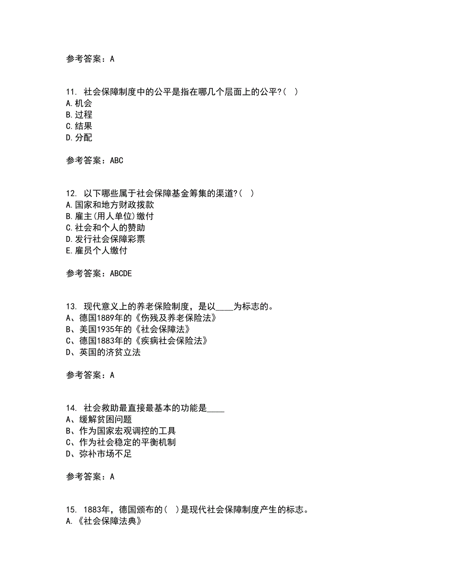 天津大学21秋《社会保障》及管理在线作业二答案参考66_第3页