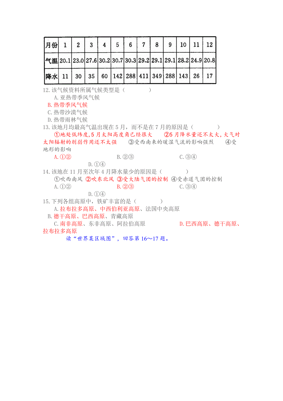 南亚与印度练习题.doc_第3页