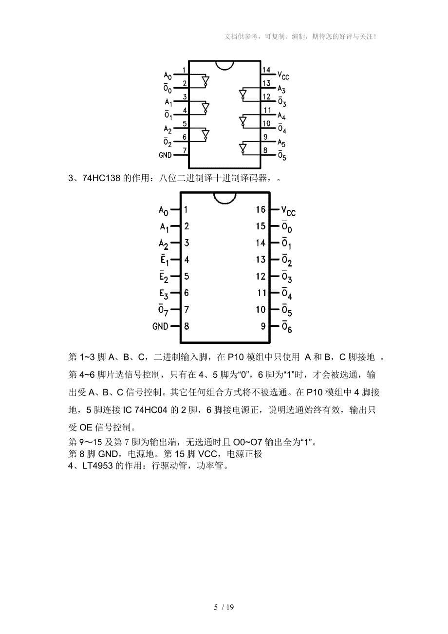 LED单元板维修教程_第5页