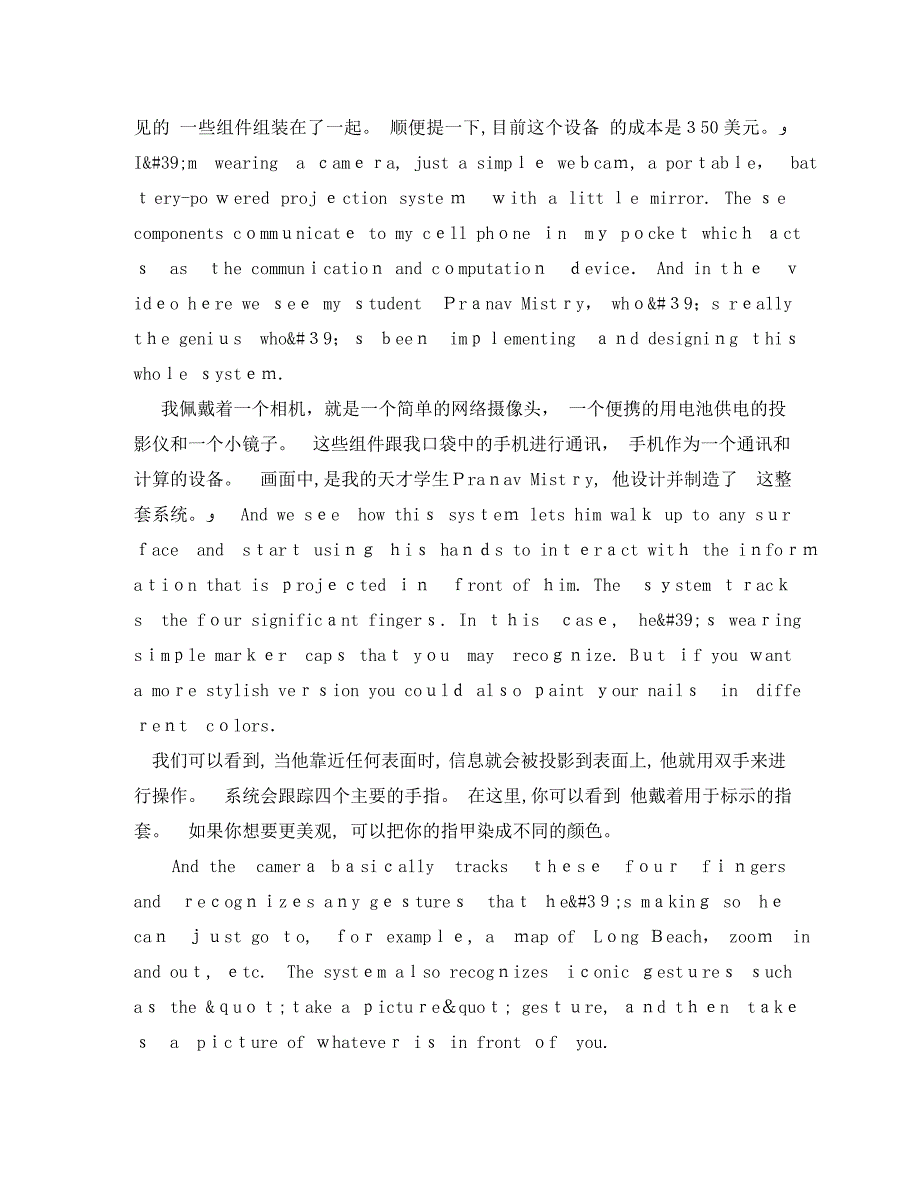 TED英语演讲第六感到底准不准_第3页