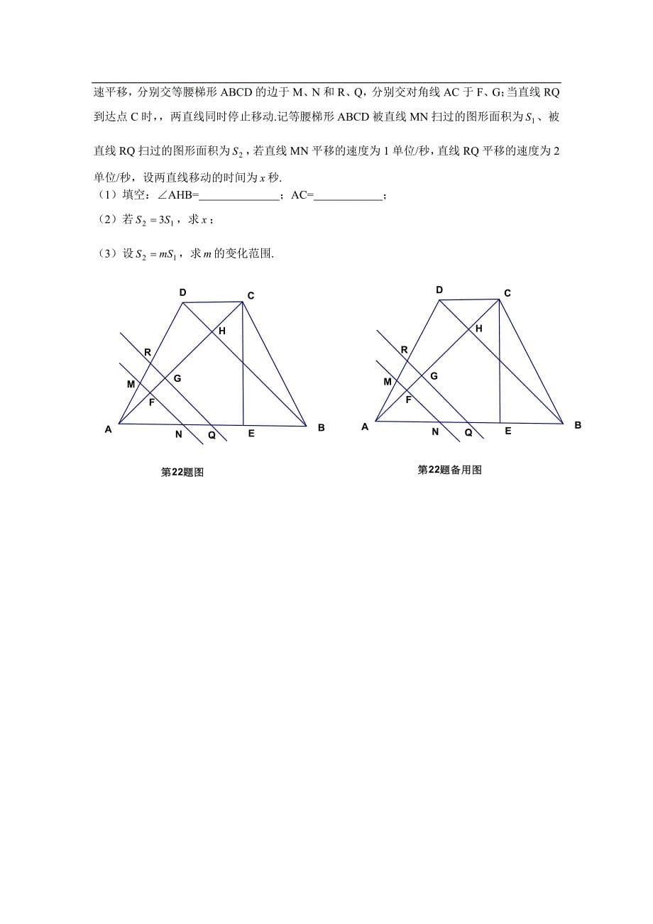 2012年广东省珠海市中考数学试题（含答案）_第5页