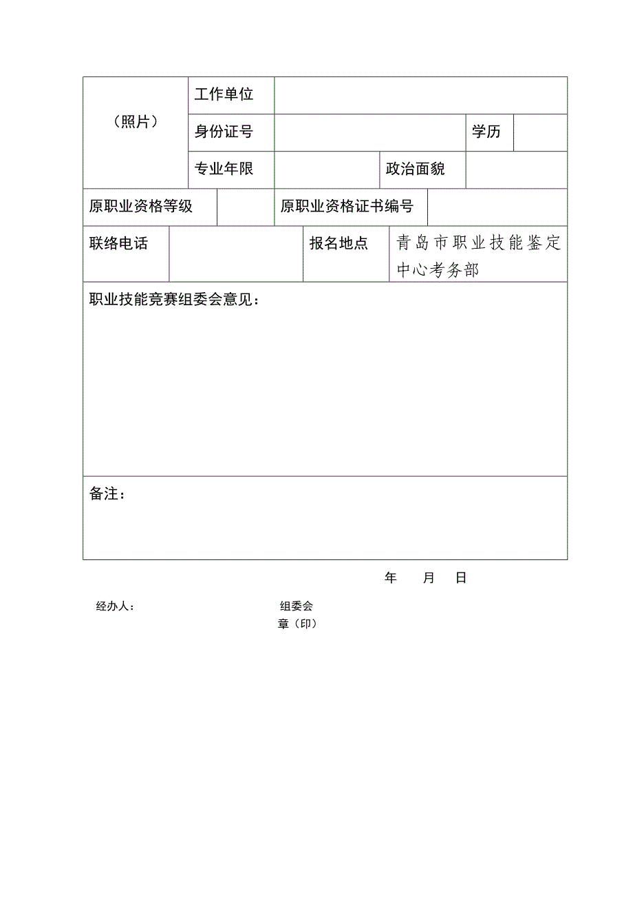 呼叫服务员技能大赛赛前辅导计划_第3页