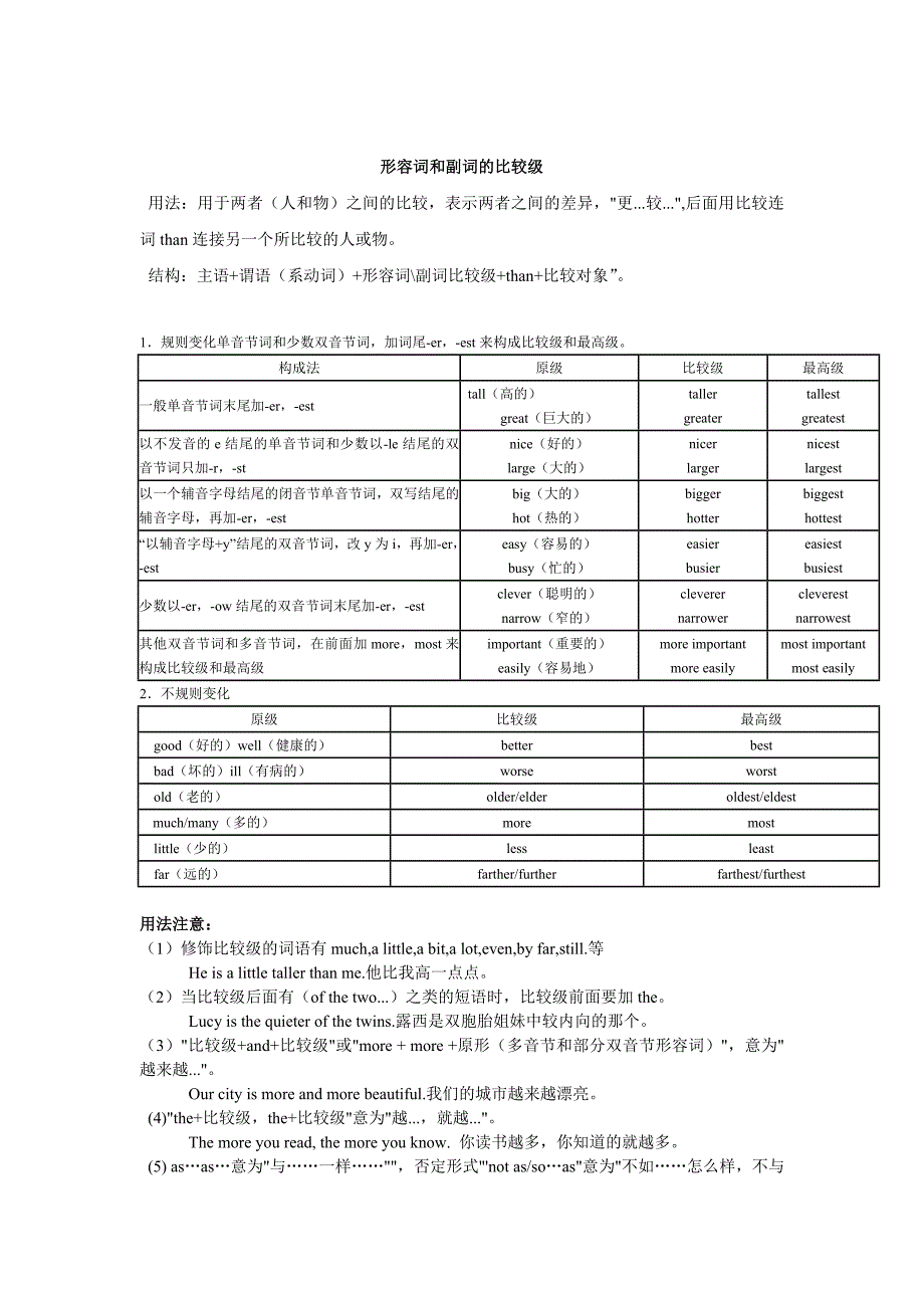 新人教2014八年级Unit_第4页