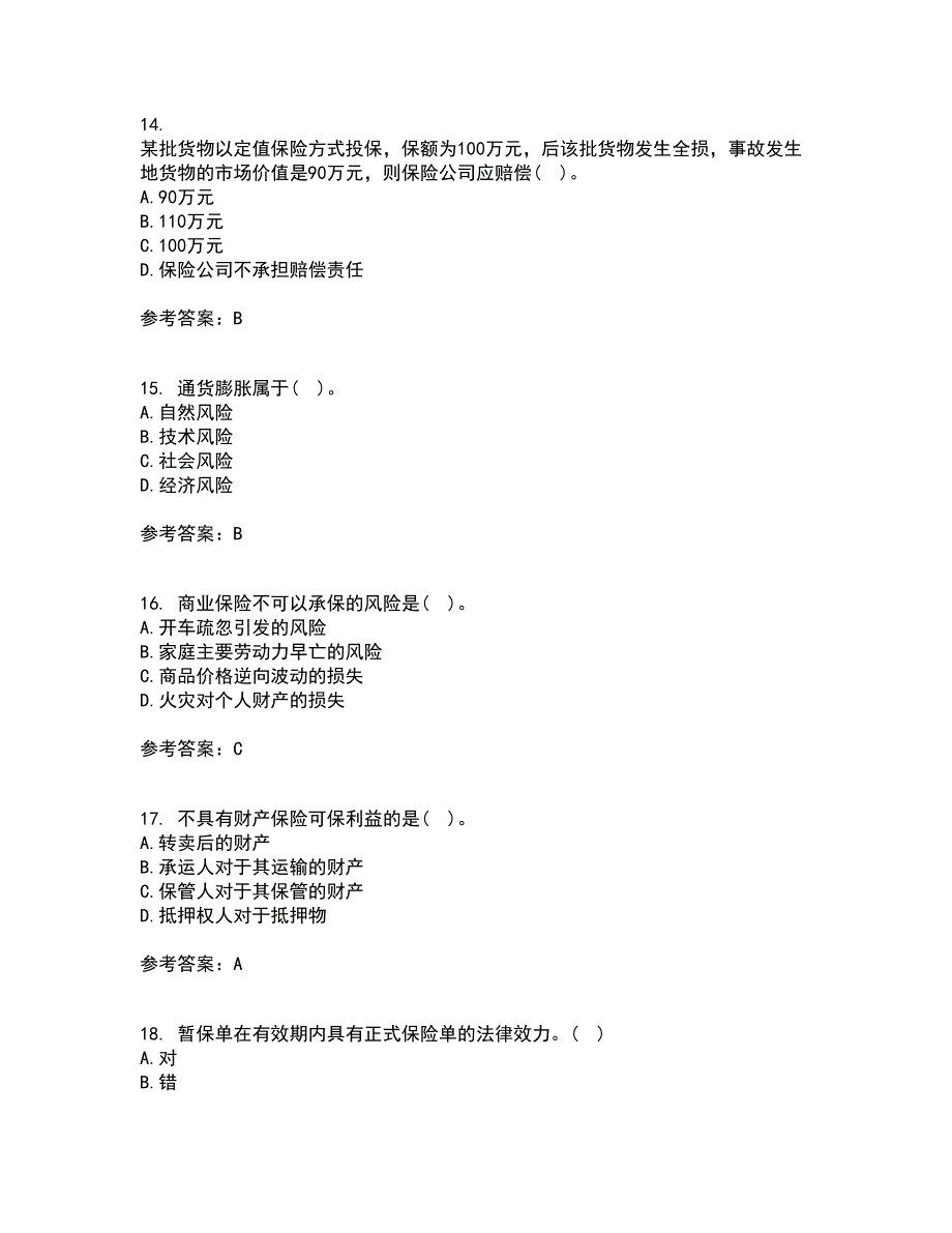 北京理工大学21秋《保险学》复习考核试题库答案参考套卷70_第4页