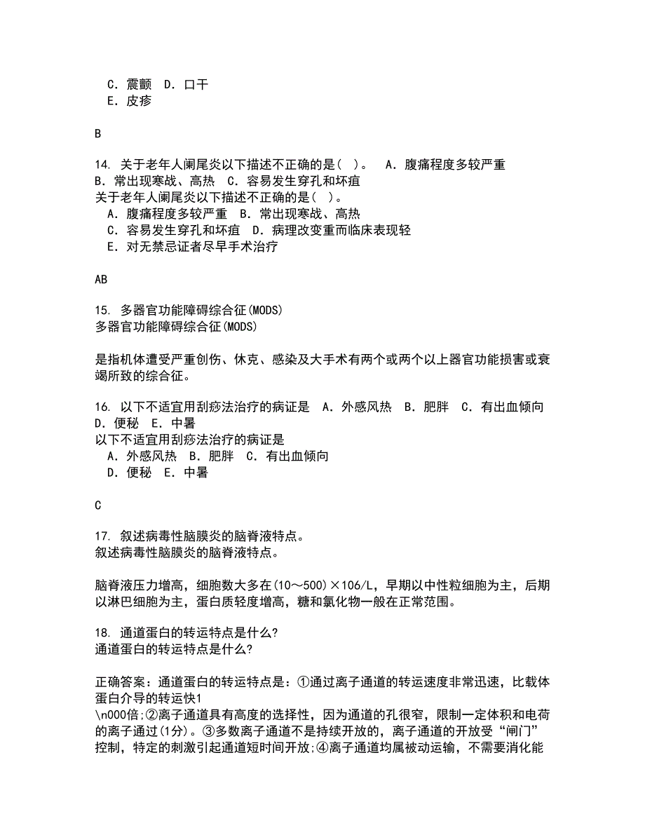 国家开放大学22春《病理学与病理生理学》综合作业一答案参考9_第4页