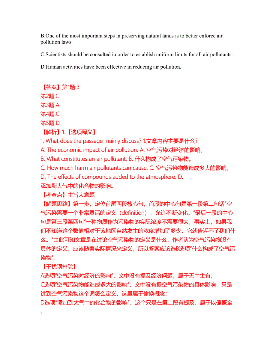 2022年考博英语-江西师范大学考试题库（难点、易错点剖析）附答案有详解20_第3页