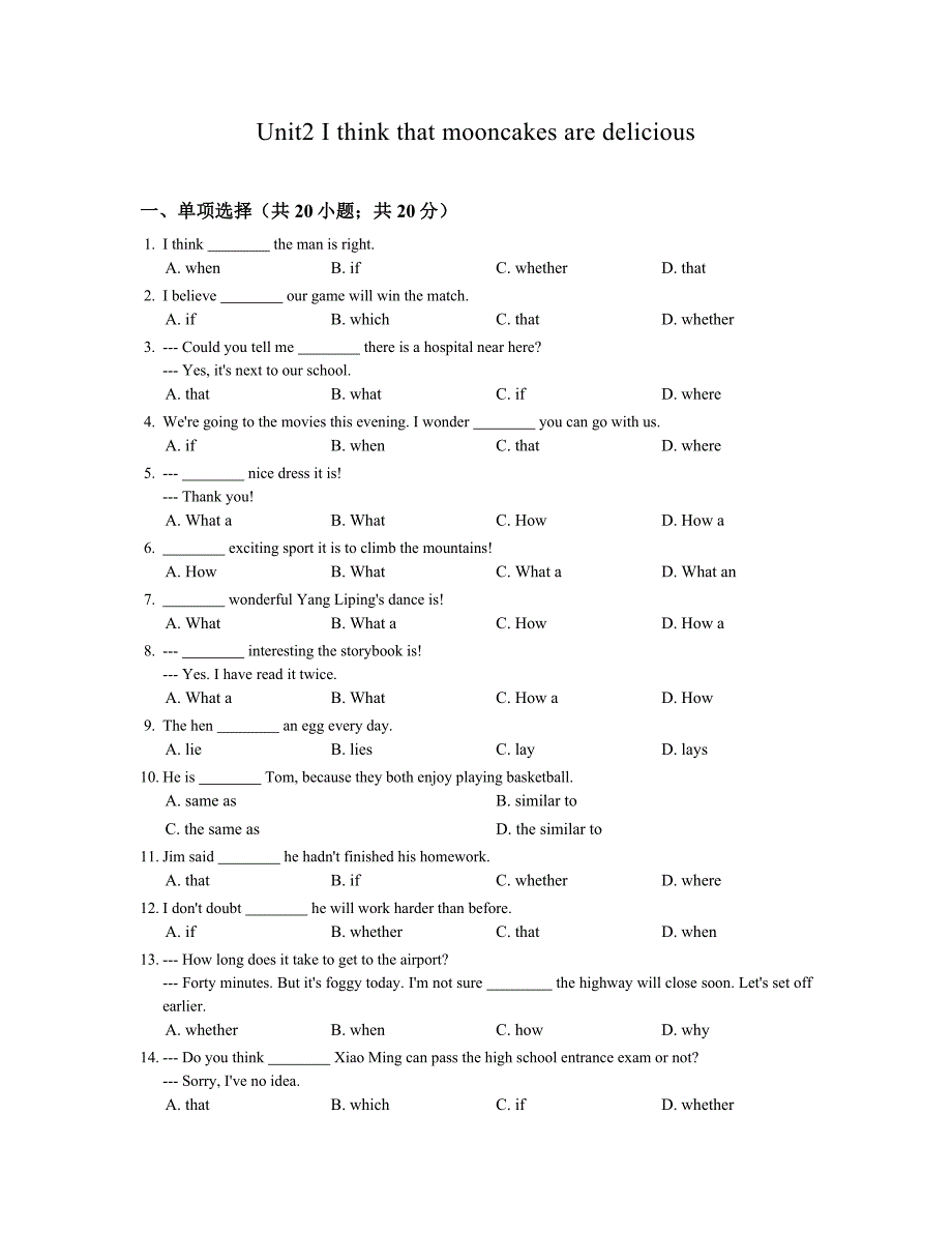 【人教版】九年级英语：Unit2同步练习含答案解析_第1页