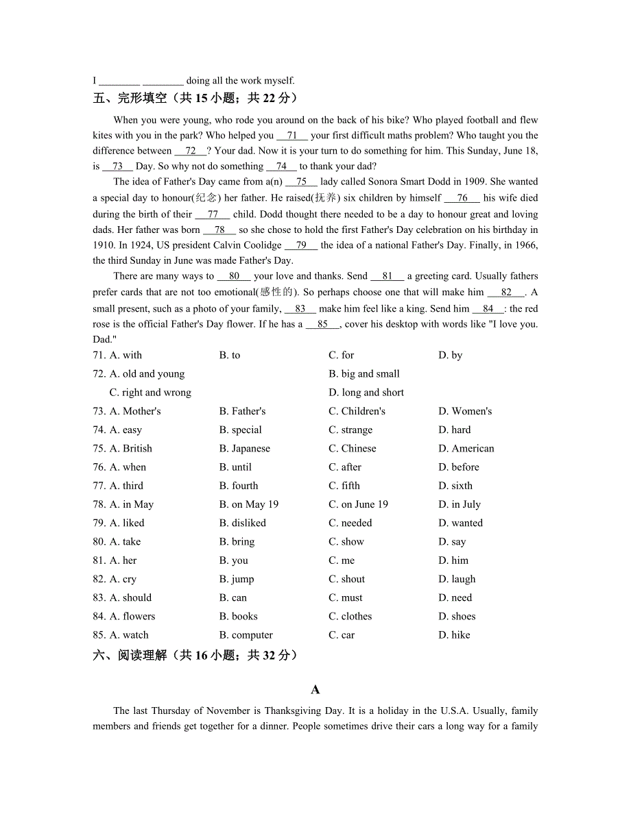 【人教版】九年级英语：Unit2同步练习含答案解析_第4页