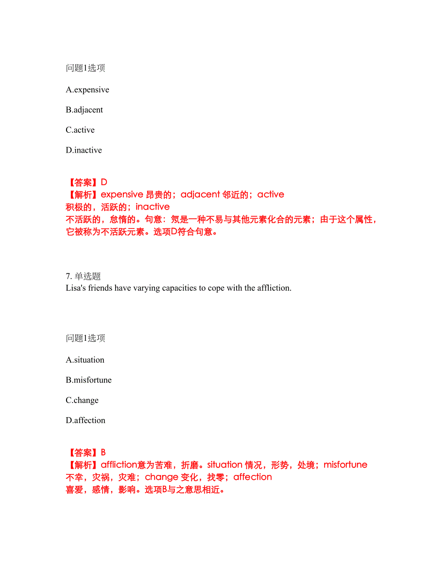 考研考博-考博英语-西北大学模拟考试题含答案44_第4页