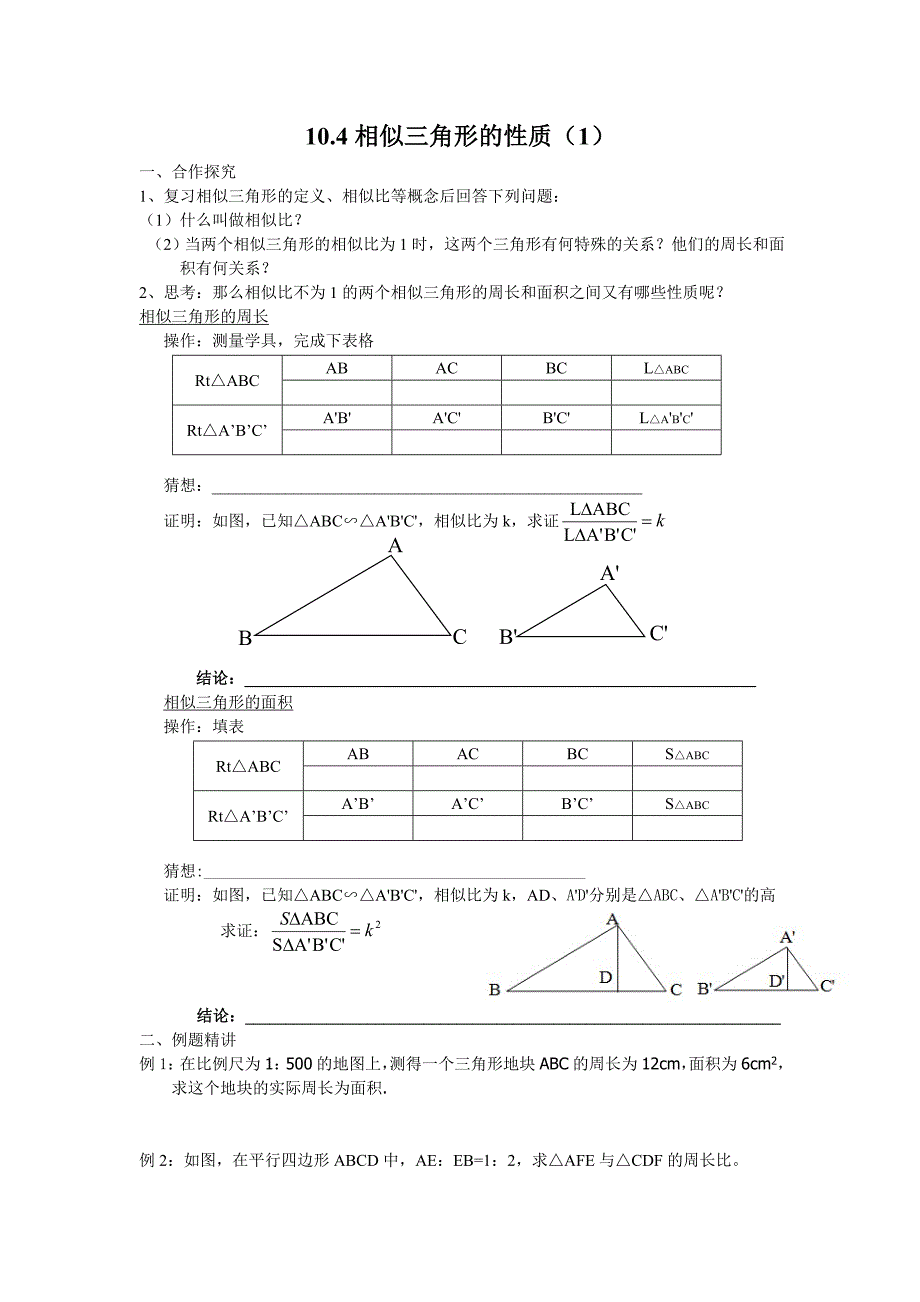 105(1)课时讲义_第1页