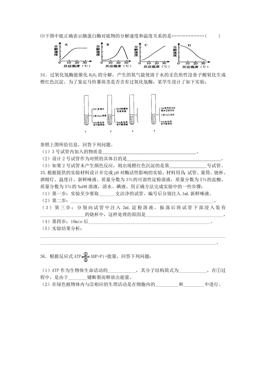 第五章前两节.doc_第4页