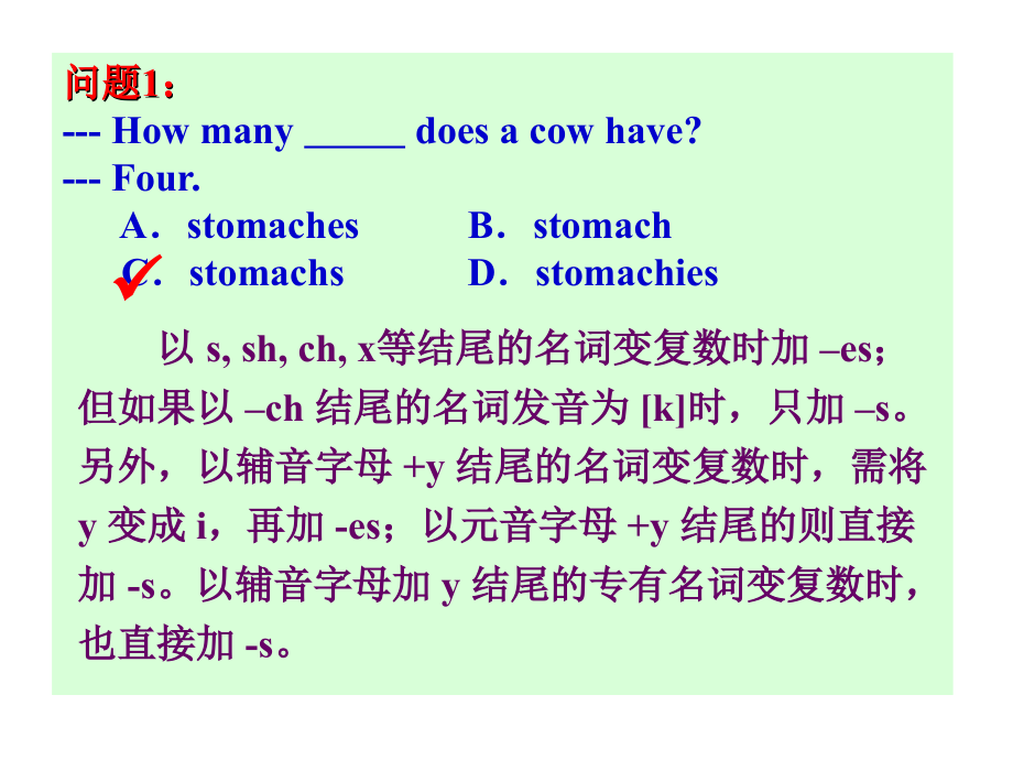 高中英语语法全套课件PPT版_第4页