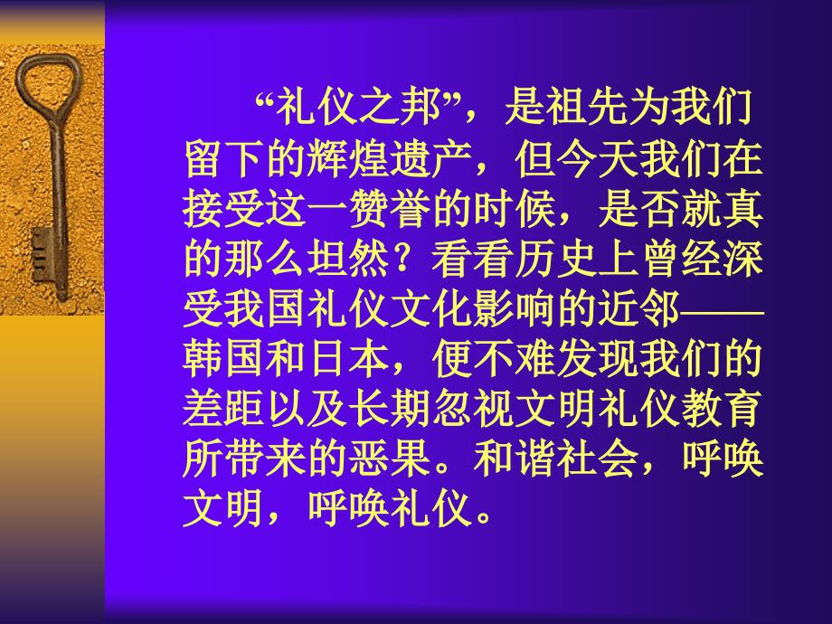 礼仪培训PPT实用礼仪讲座_第4页