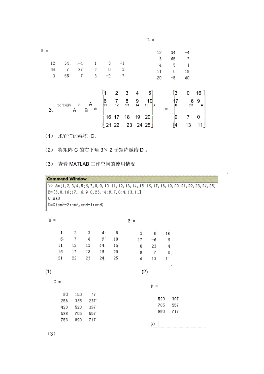 MATLAB程序设计方案与应用课后习题答案_第3页