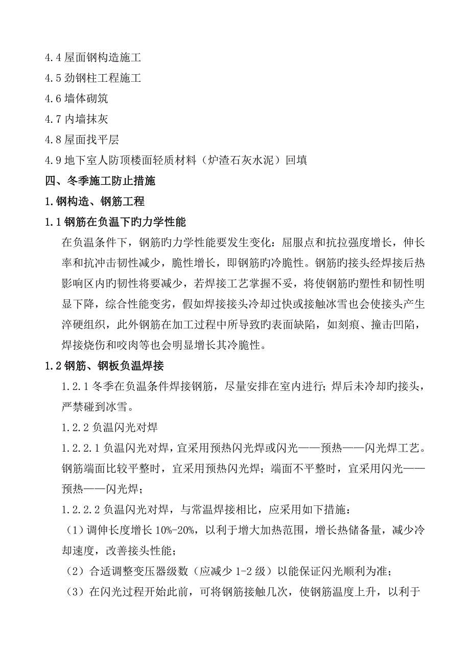 安徽医科大学第二附属医院医疗综合楼A区汇总_第3页