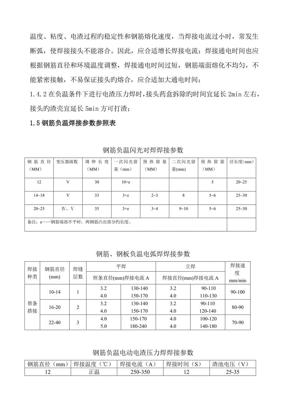 安徽医科大学第二附属医院医疗综合楼A区汇总_第5页