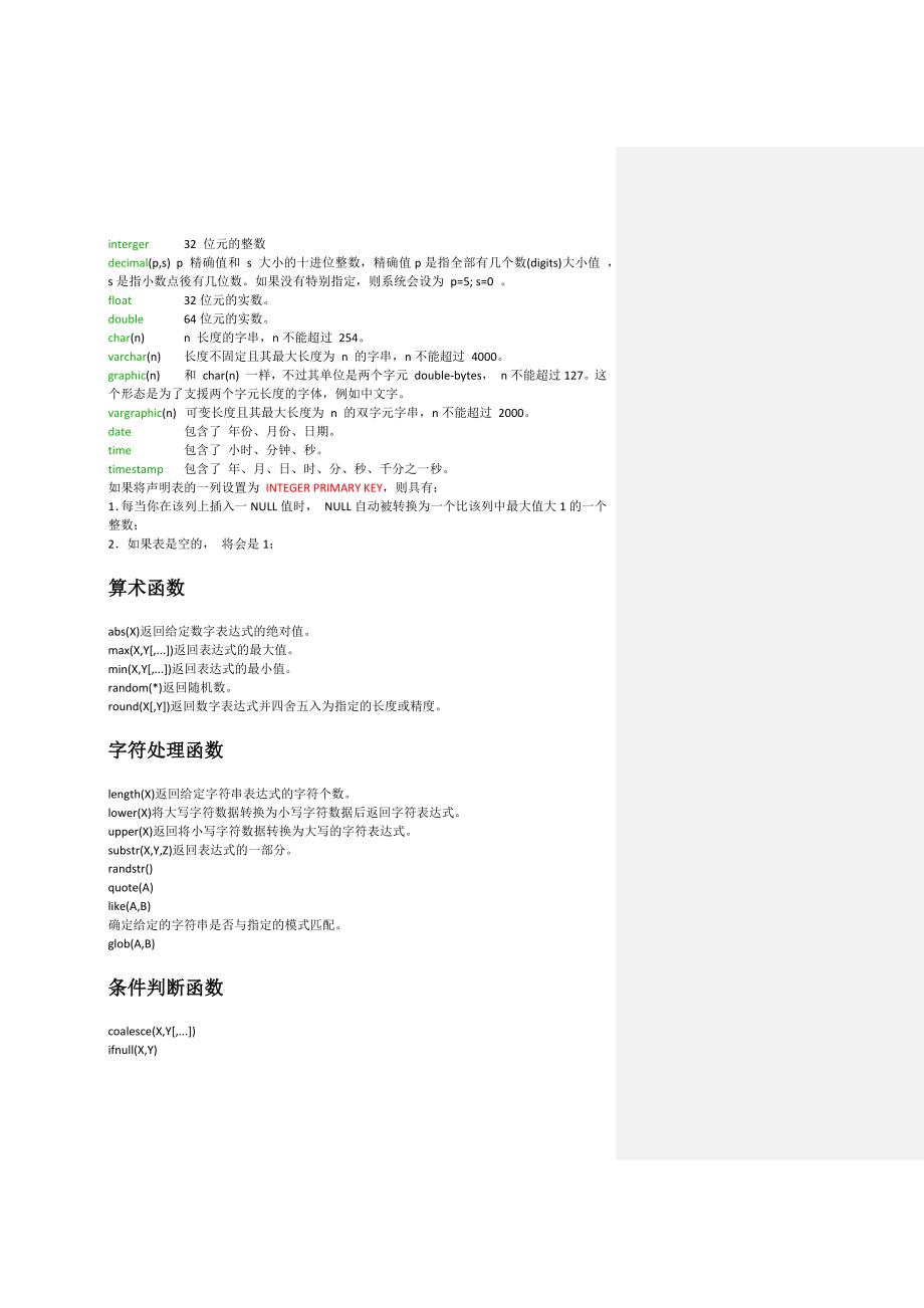 sqlite3命令方式操作大全_第2页