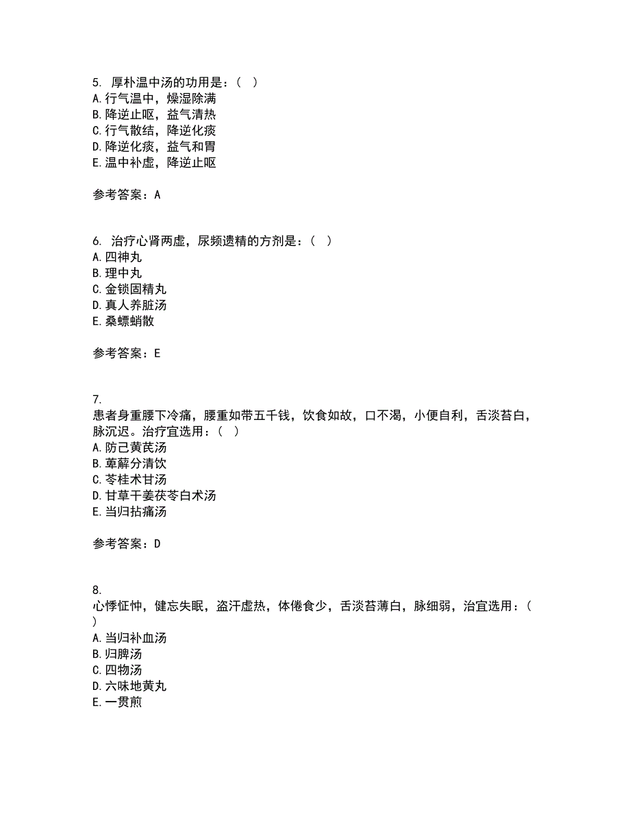 北京中医药大学21秋《方剂学B》平时作业一参考答案29_第2页