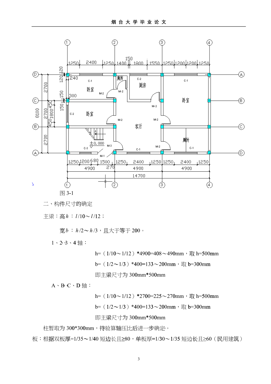 投标文件(DOC51)_第4页