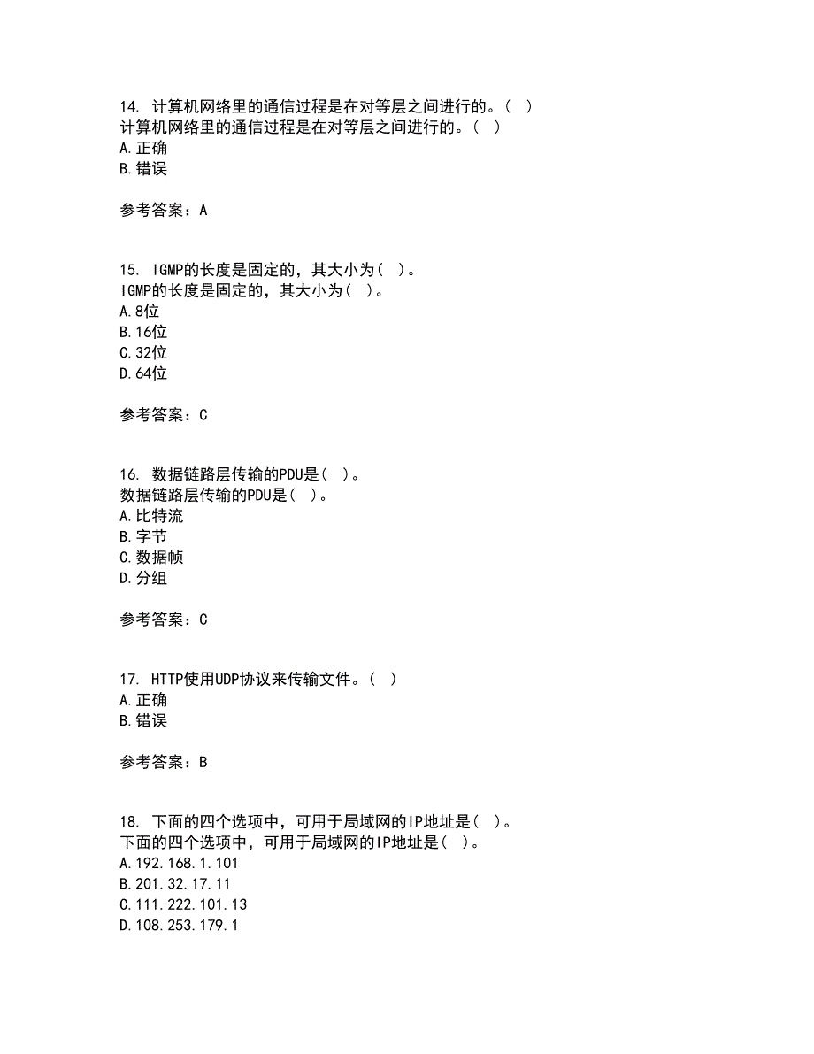 电子科技大学21春《TCP IP协议》在线作业三满分答案85_第4页