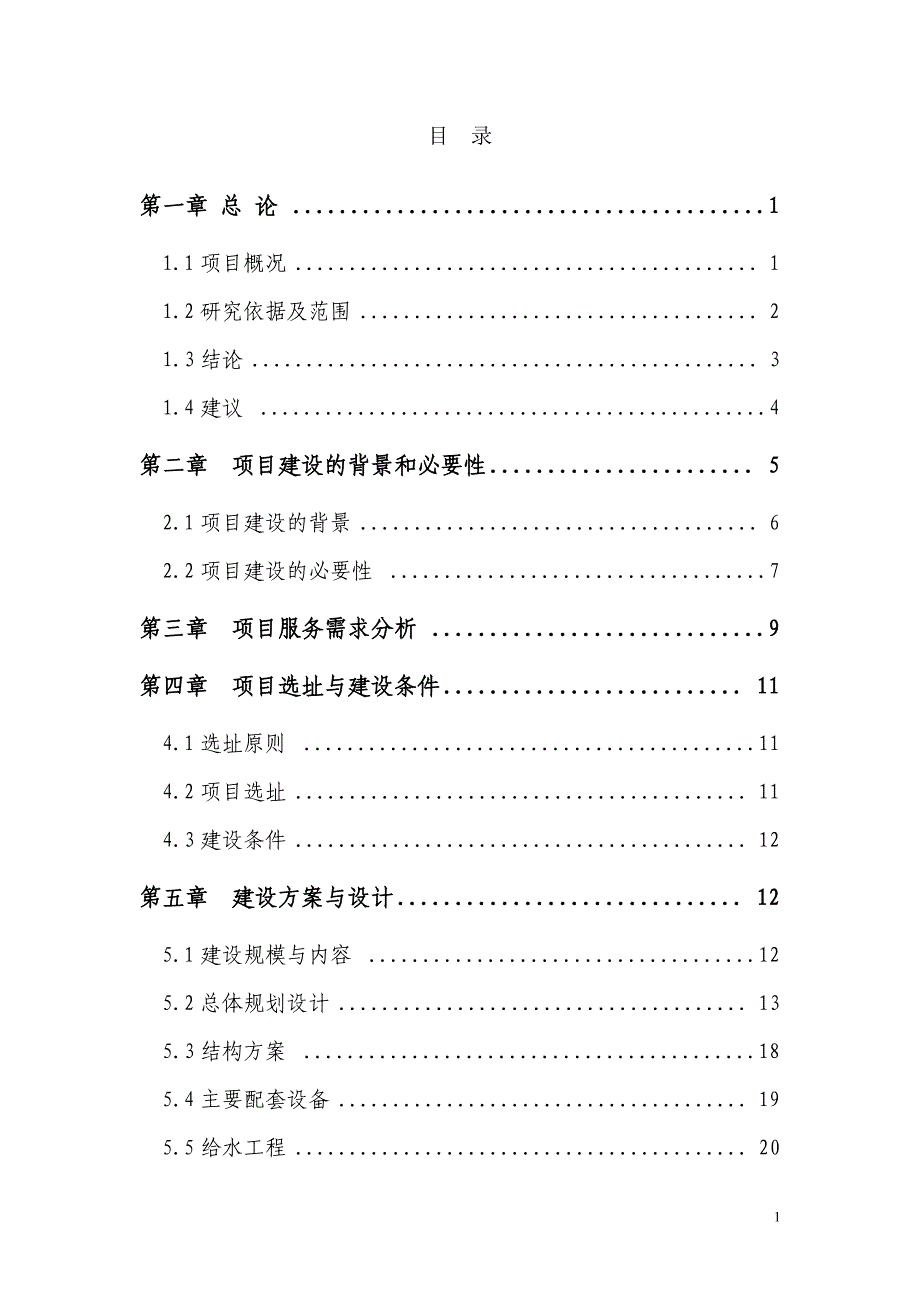 高级财务会计真题及答案全套.doc_第1页