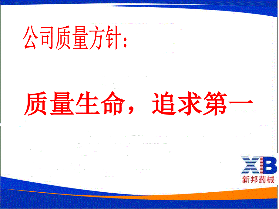 GSP认证各岗位注意事项_第4页