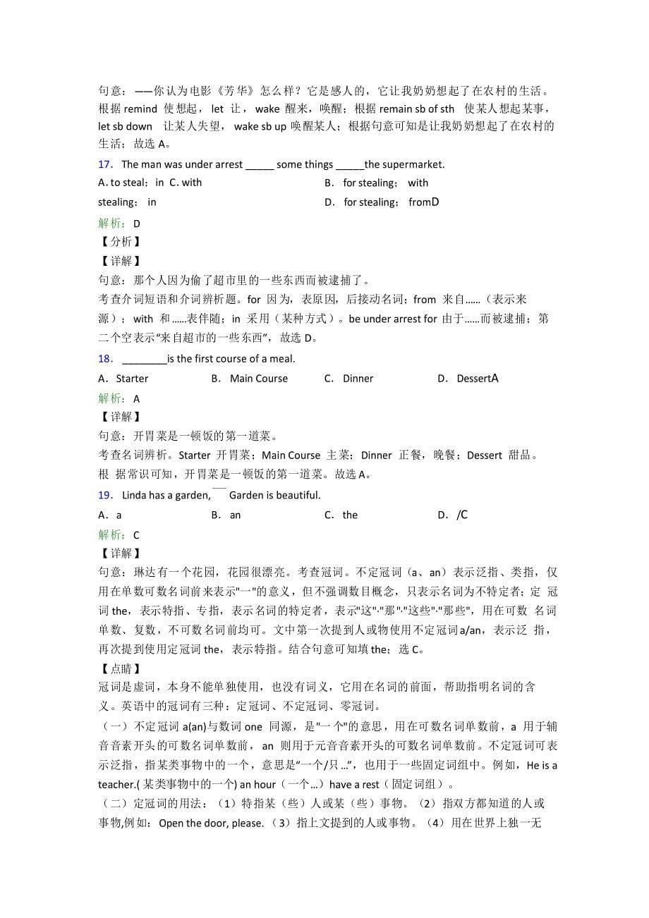 浙江杭州外国语学校初中英语九年级全册Unit 2(培优提高)_第5页