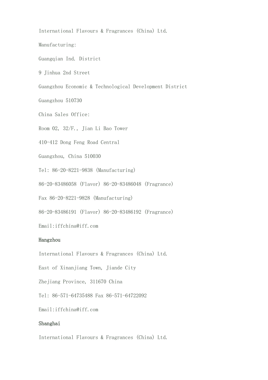 世界著名香料公司全汇总_第3页