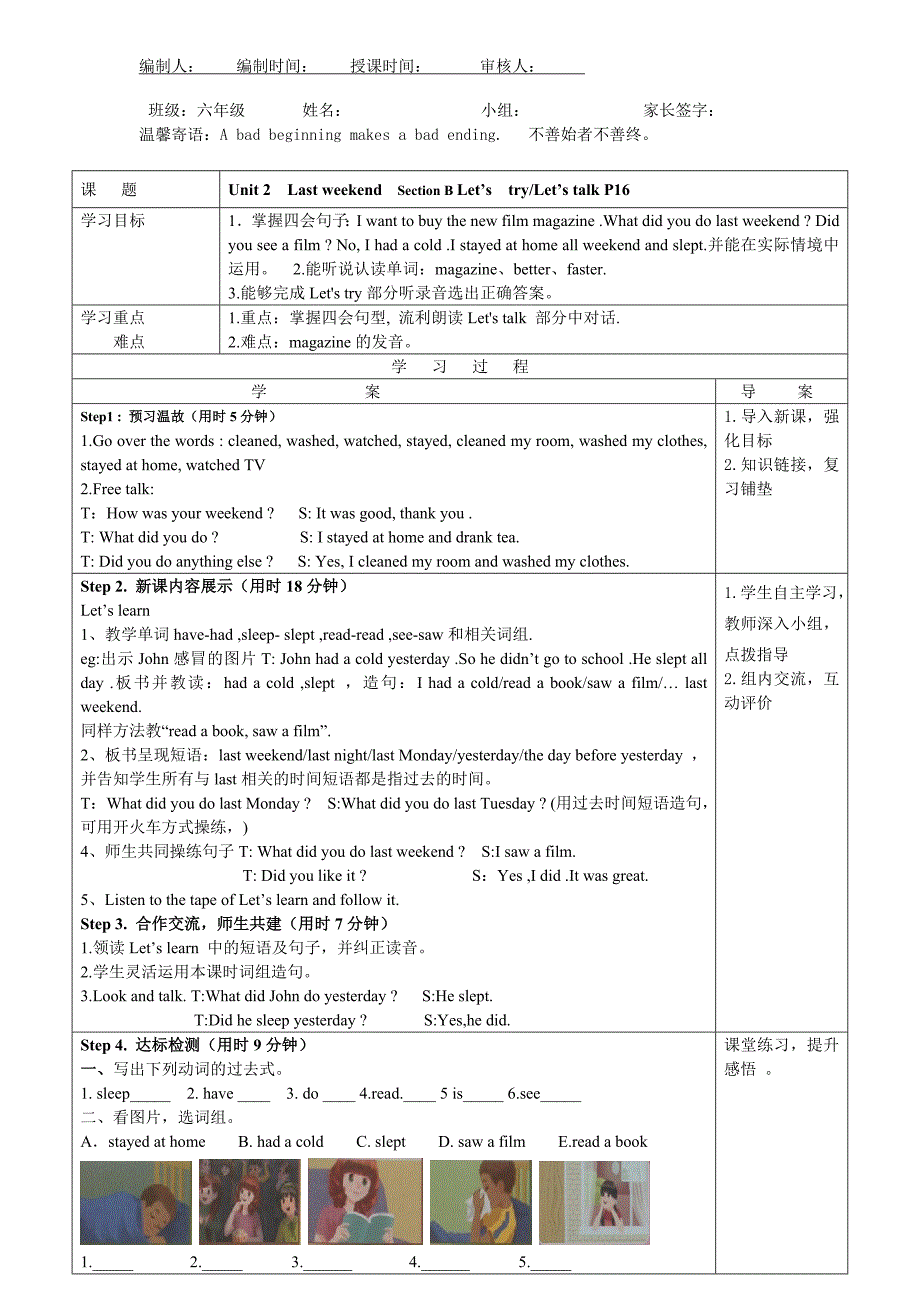 六年级英语下册Unit2导学案3_第1页