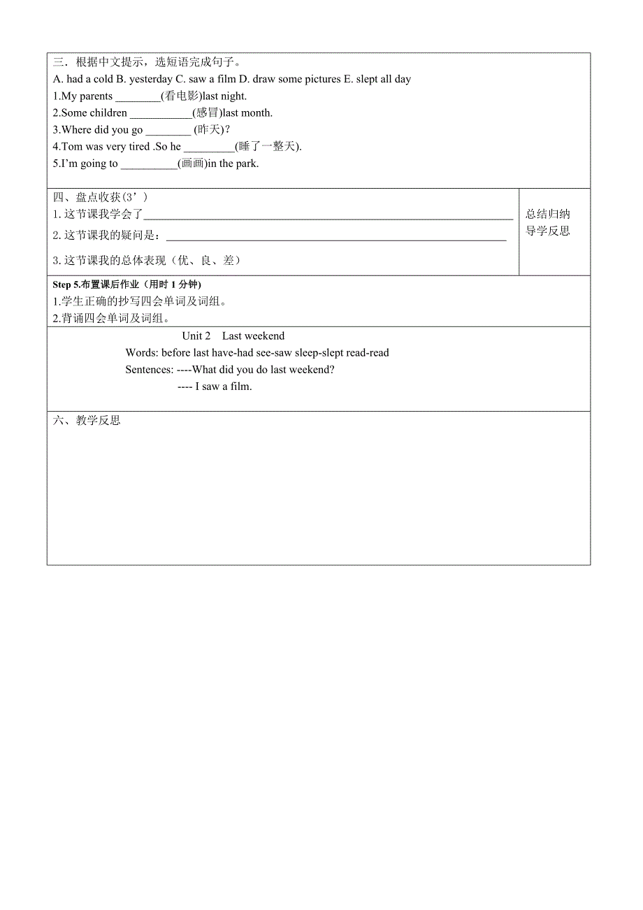 六年级英语下册Unit2导学案3_第2页