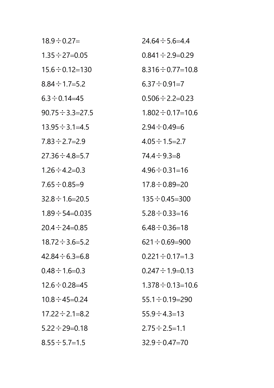 (word完整版)小学五年级数学小数除法练习题及答案.doc_第3页