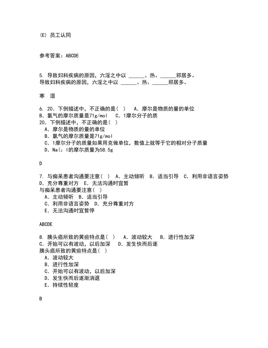 中国医科大学21春《肿瘤护理学》离线作业一辅导答案26_第2页