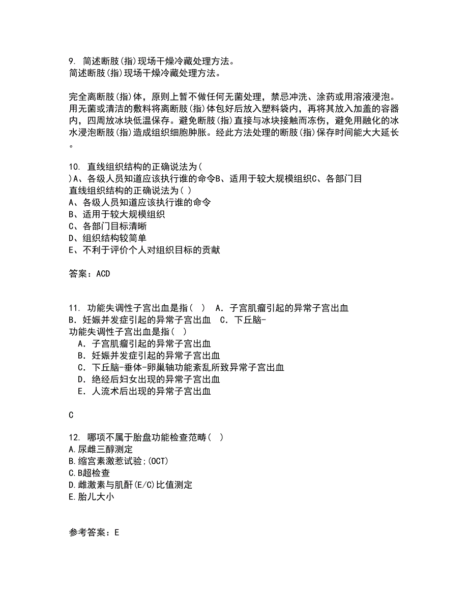 中国医科大学21春《肿瘤护理学》离线作业一辅导答案26_第3页