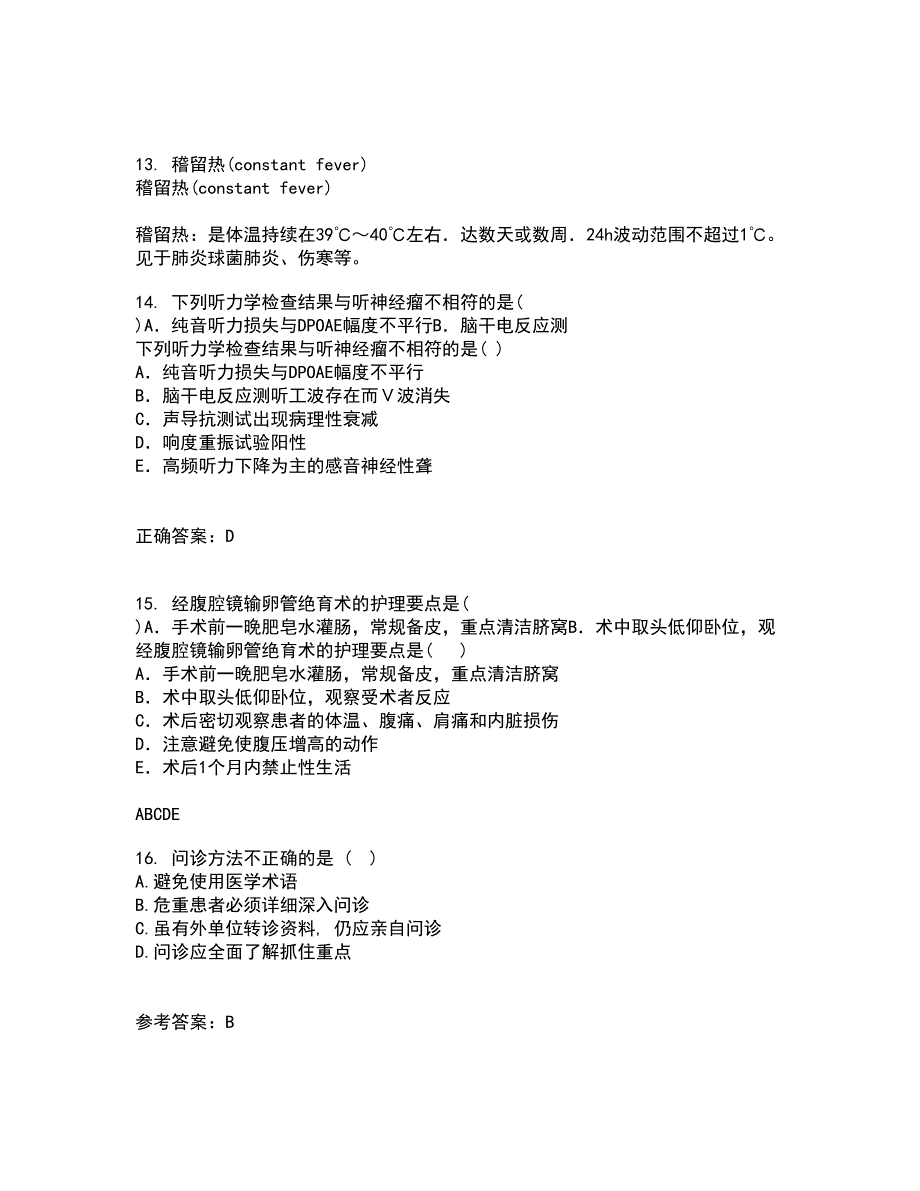 中国医科大学21春《肿瘤护理学》离线作业一辅导答案26_第4页