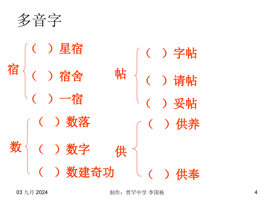 C1YW观舞记02A李国栋_第4页