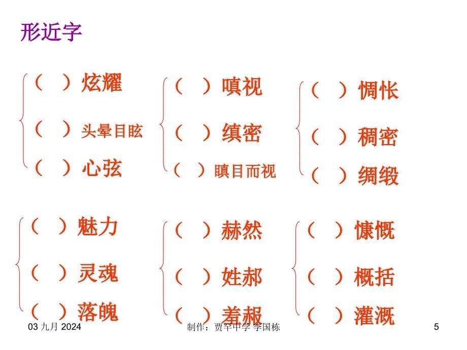 C1YW观舞记02A李国栋_第5页