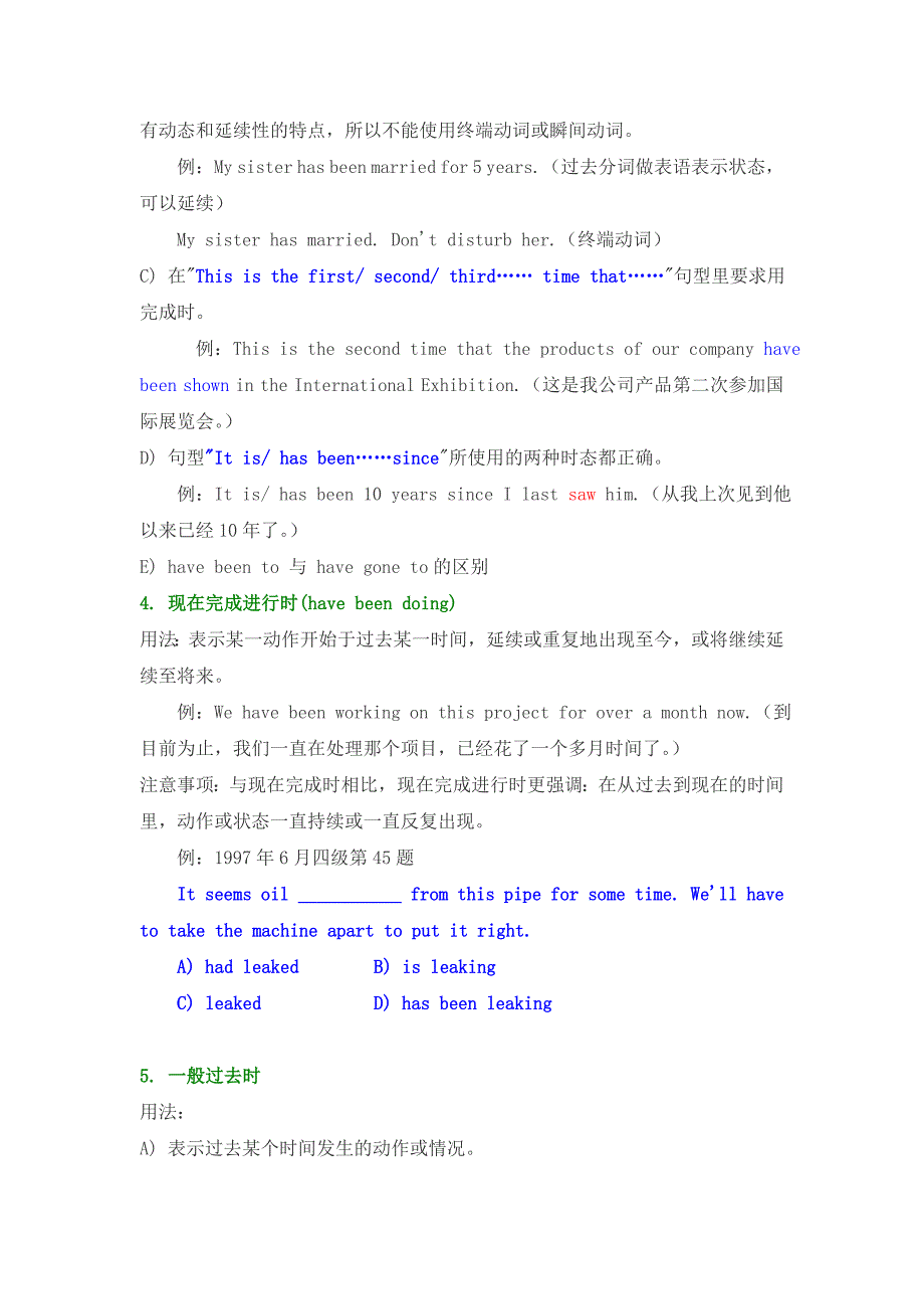 大学英语语法知识点梳理汇总_第4页