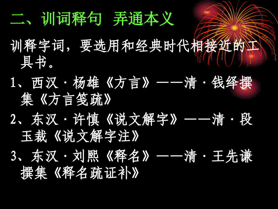 读好经典的方法_第4页