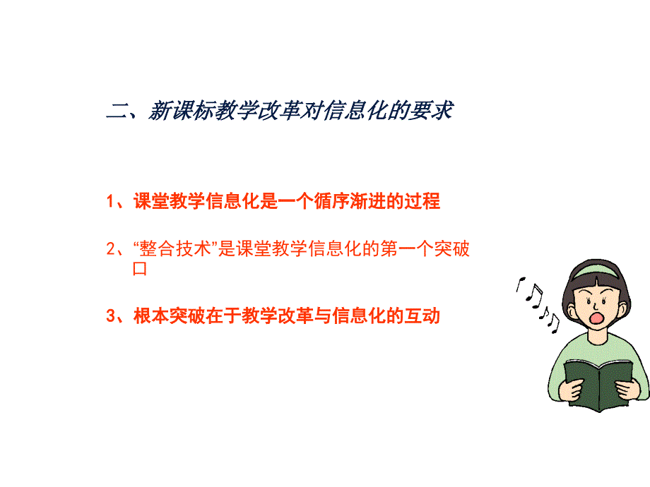 壁挂式一体化多媒体教学系统使用手册.ppt_第4页